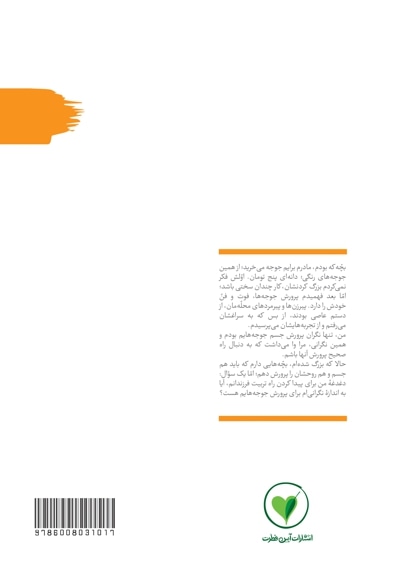 من دیگر ما جلد اول